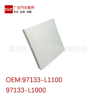 97133-L1100 97133L1000�m��춬F�����{��ʮ��1.5T���{�V����{��