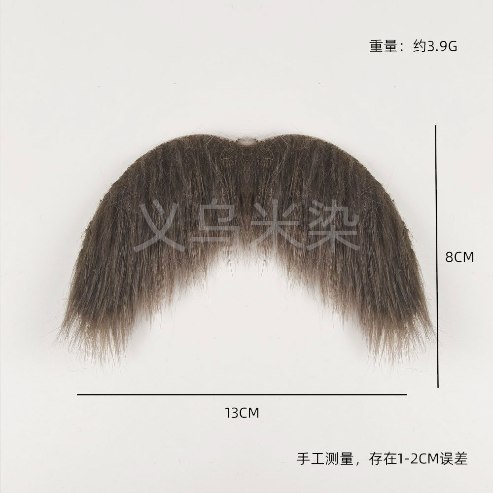갈색 수염 13cm