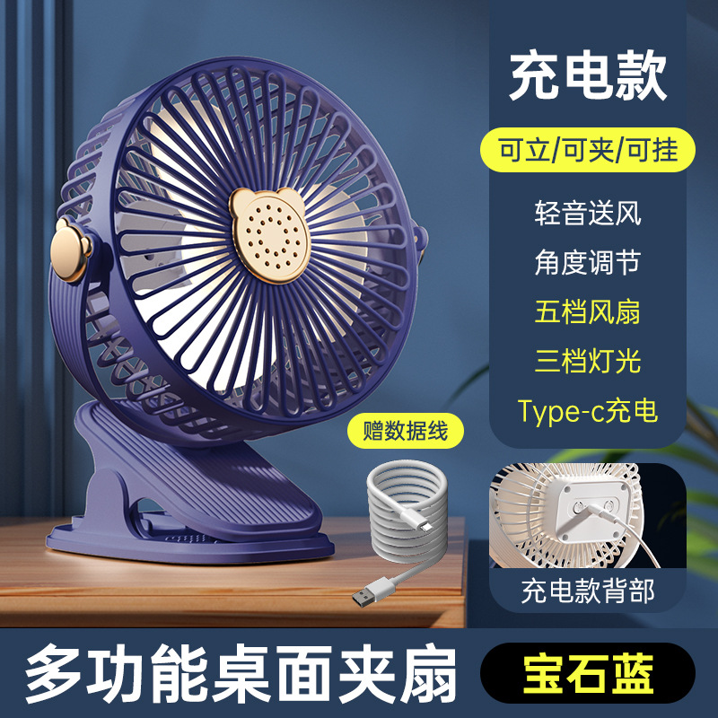 Mini ventilador de clip de escritorio doméstico pequeño ventilador dormitorio de estudiantes de 6 pulgadas lámpara USB recargable ventilador fotoeléctrico transfronterizo