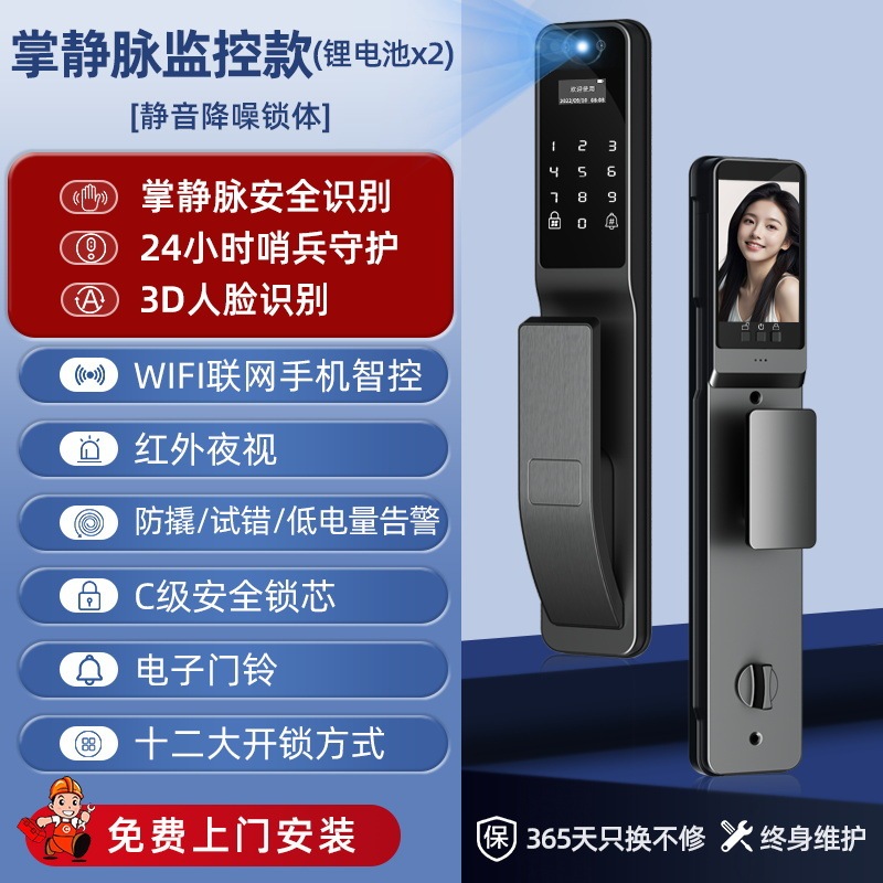 全自动指纹锁家用防盗入户门智能门锁电子密码锁人脸识别上门安装|undefined