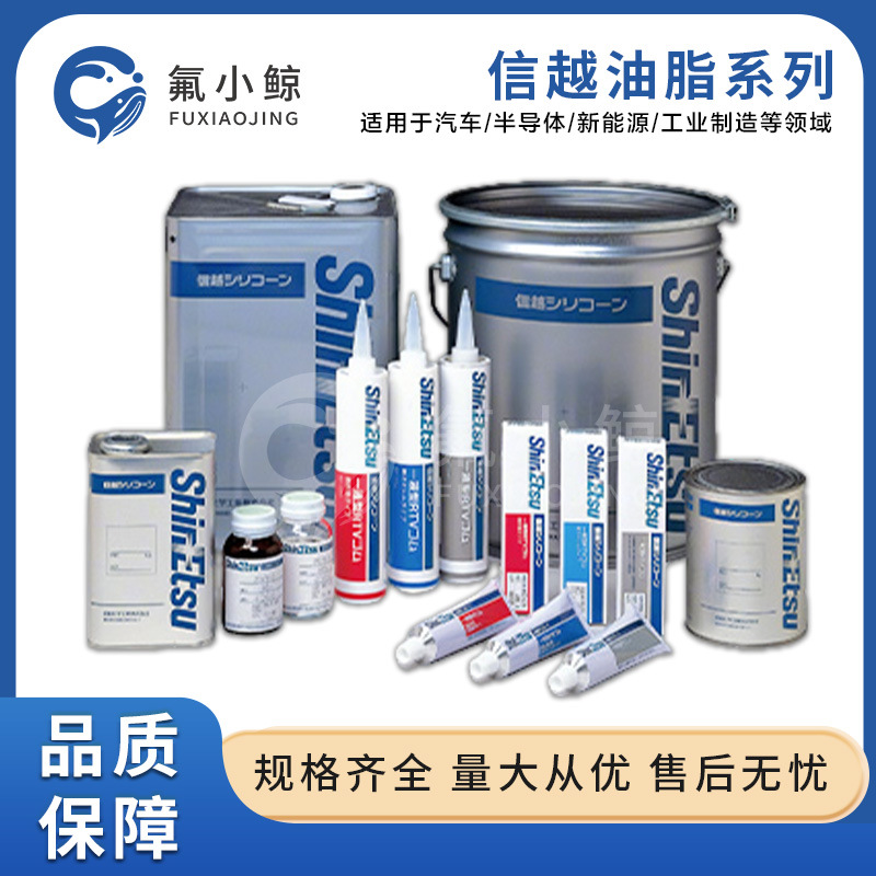 ShinEtsu信越 HIVAC-G 合集垫圈接缝处真空密封脂 耐热工业润滑脂