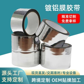 工业产品胶带;封装打包胶带;电子产品胶带