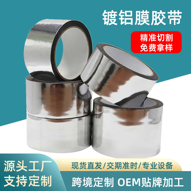 Cinta de aluminio OPP con revestimiento de aluminio, cinta de unión de aluminio y plástico antienvejecimiento, cinta de aislamiento de tuberías resistente al calor solar, protección contra el calor y el sol.