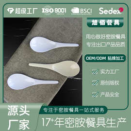 旭佰密胺饭勺家用商用美耐皿仿瓷饭勺源头工厂批发定制汤勺