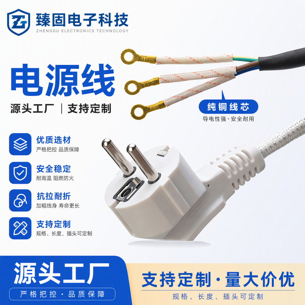 出口印尼SNI认证欧式三插编织线跨境电源线带接线片电熨斗插头