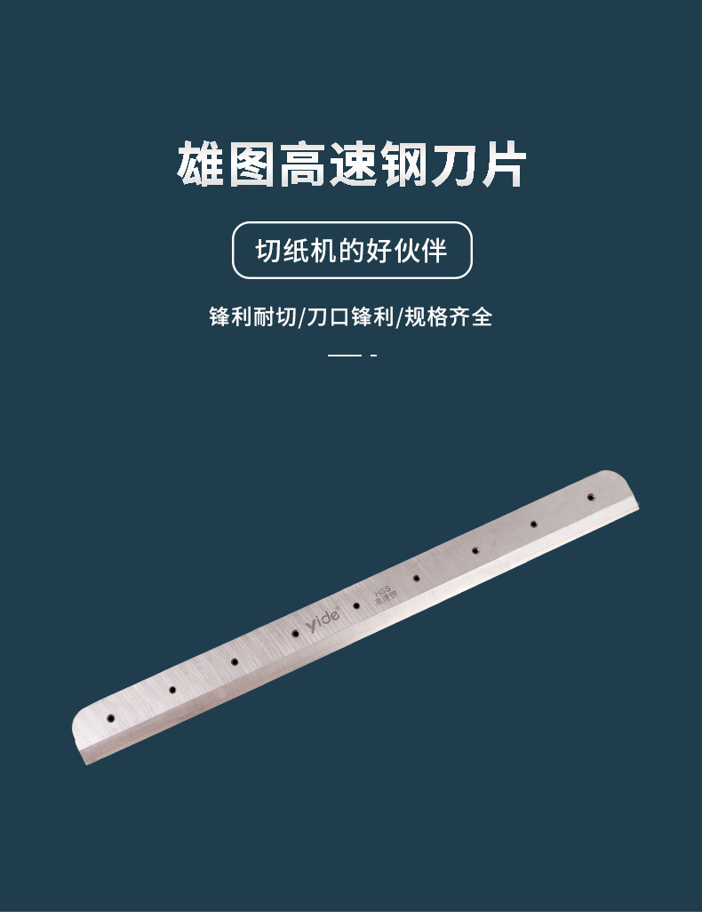 切纸机刀片_01.jpg