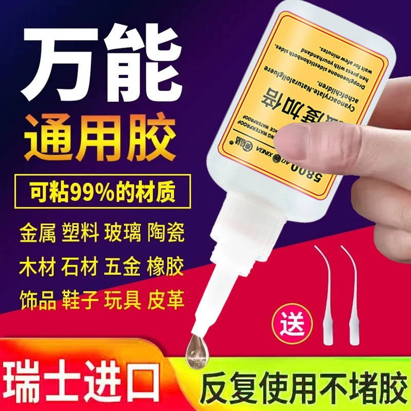 Швейцарский клей 5800, сварочный камень, железо, дерево, ремонт обуви, металл, керамика, пластик, общий специальный завод, цельный оптовая продажа