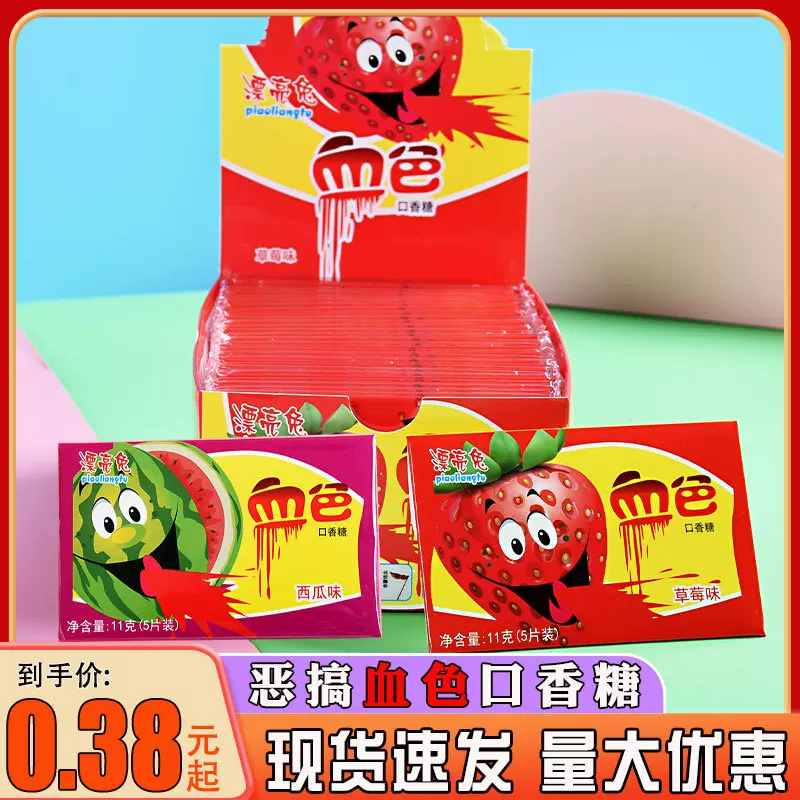 Новогодний набор конфет с надписью 'Blood-Color' Chewy Candy Pack, 5 шт. (11 г), вкусы клубника и арбуз, ностальгальная закуска
