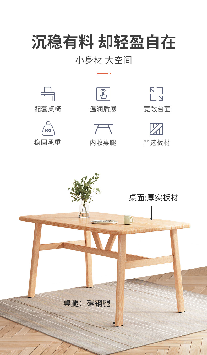复制_北欧餐桌小户型家用现代简约轻奢吃饭桌简易.jpg