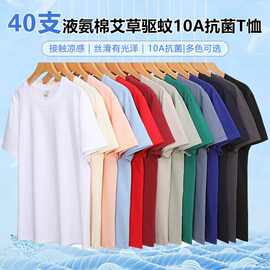 源头工厂220克液氨棉正肩短袖t恤女定制logo图案冰凉透气男女同款
