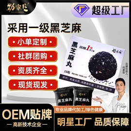 代餐粉;养生丸;饼干