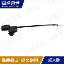 适用于转向助力泵电感线