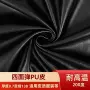 男女柔软新款pupu革