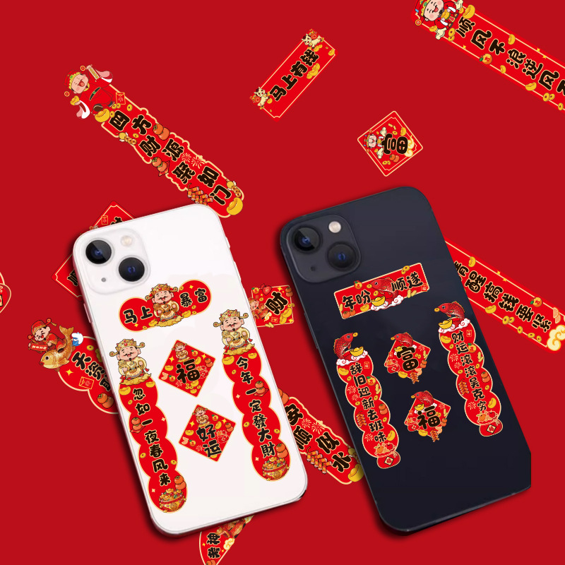 creative new year spring festival small antithetical couplet mobile phone diy decorative couplet sticker no glue left cartoon horse year journal material