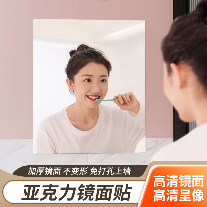 Soft Mirror Acrylic Mirror Wall Sticker Oval Mirror Self-Adhesive Splicable Decorative Mirror Modern Simple Home Use