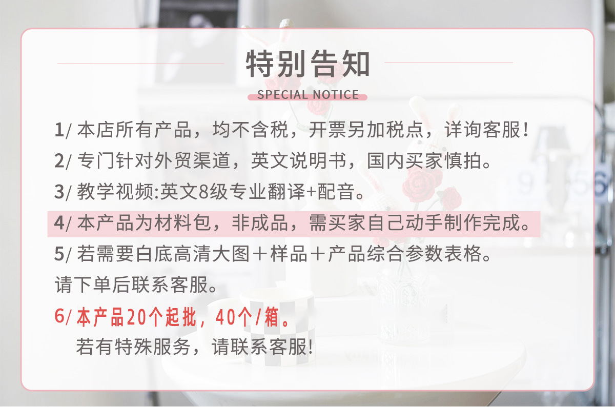 亚马逊新品英文说明书钩针材料包编织手工DIY毛线花朵大盆栽摆件详情1