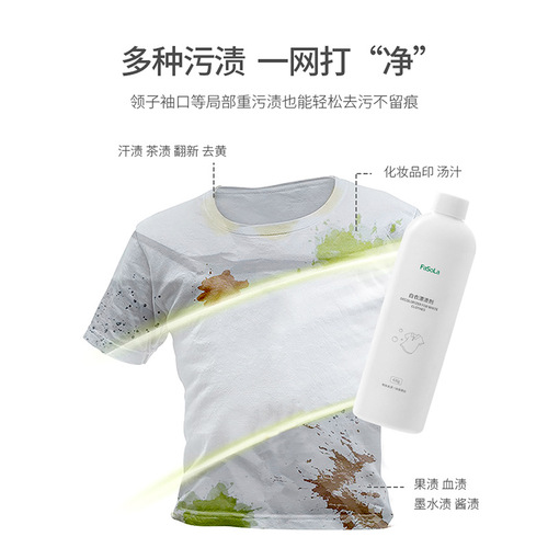 FaSoLa White Clothes Bleach Removes Stains, Whitens and Removes Yellowing Universal Restore Colored Clothes Cleaning Care Bleach
