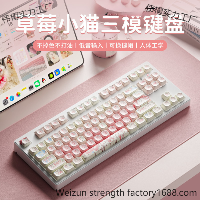 Strawberry Kitten Theme Wireless Bluetooth Mechanical Keyboard Office Game Special Silent Girls Cute Pink