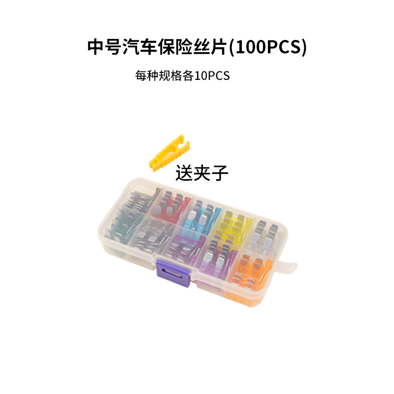 100PC 중간 퓨즈 5A-40A