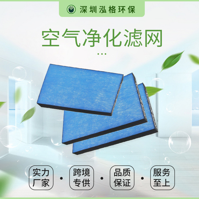 厂家批发适配大金KAFP017B4空气净化器滤芯 高效除尘抗菌过滤网