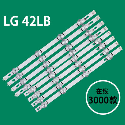 Подходит для LG 42LB 42LF5800-UA.