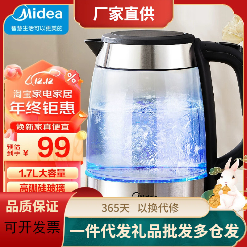 Midea electric kettle glass electric kettle household kettle anti-dry 304 stainless steel MK-SHJ1722