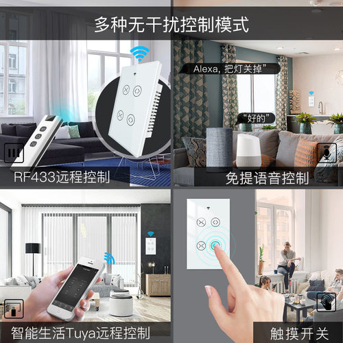 WiFi Tuya Smart Home 2-way touch curtain switch timing voice touch control 120 type curtain panel
