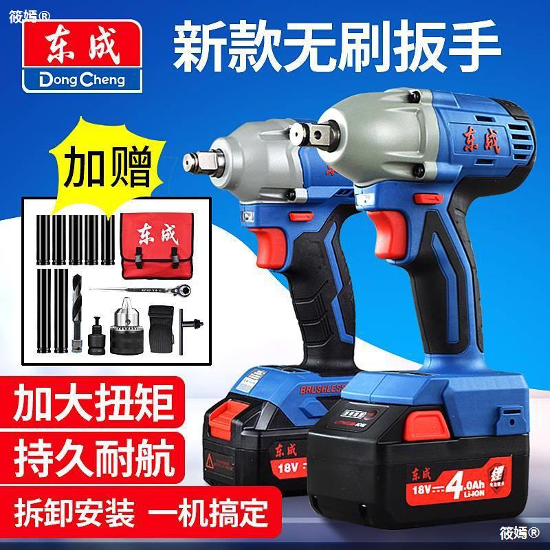 Tung Shing Rechargeable Electric wrench carpentry Lithium charge wrench Scaffolders Lower East Side 18E Impact Wrench