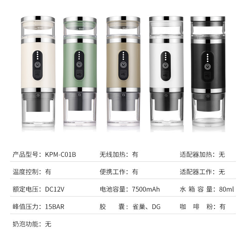 供应充电无线加热自动意式浓缩胶囊咖啡机 户外便携式咖啡机|undefined