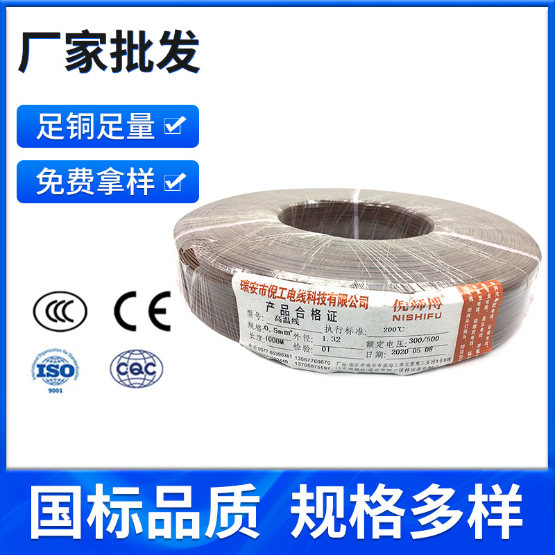 低烟无卤辐照交联线交联PE150℃0.75m㎡