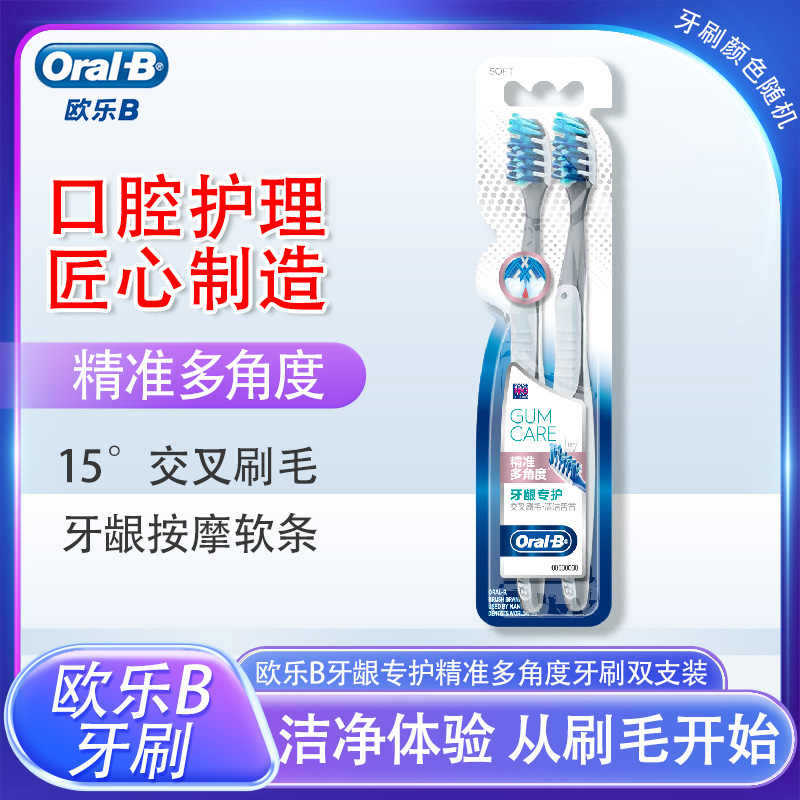 Authentic Ole B toothbrush double home vitality massage multi-angle manual soft toothbrush a generation of hair