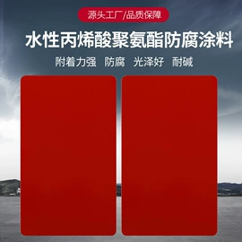 金属漆;防腐涂料;底漆