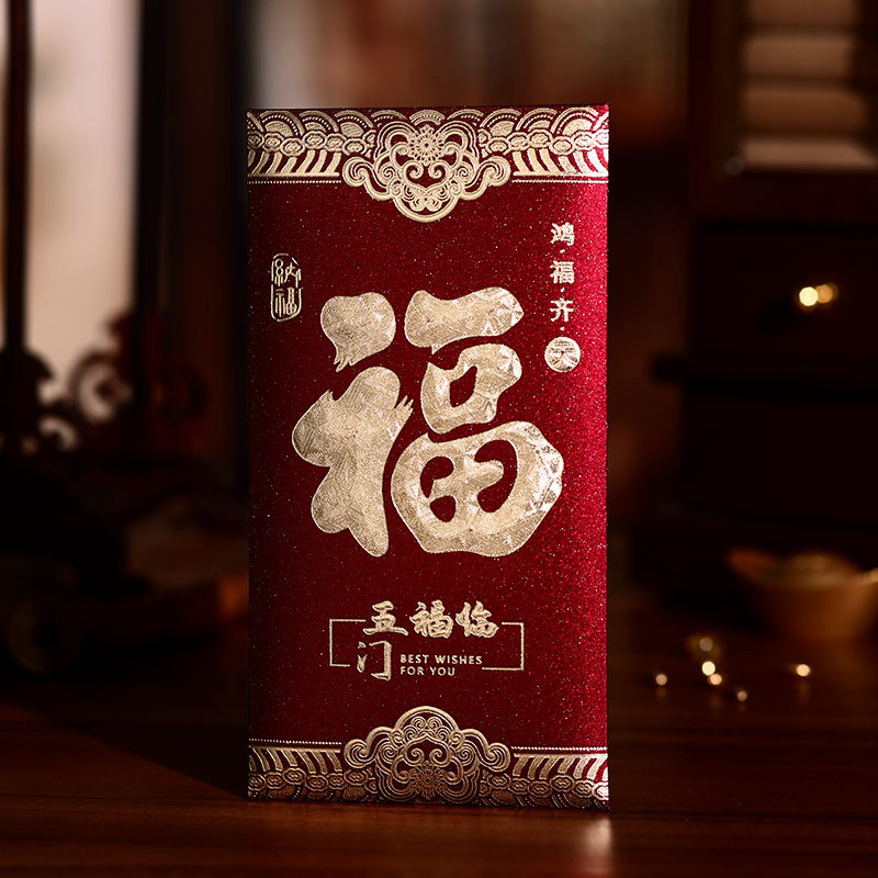 泓喆2026新款新年个性创意磨砂烫金春节红包袋高档加厚福字利是封|undefined