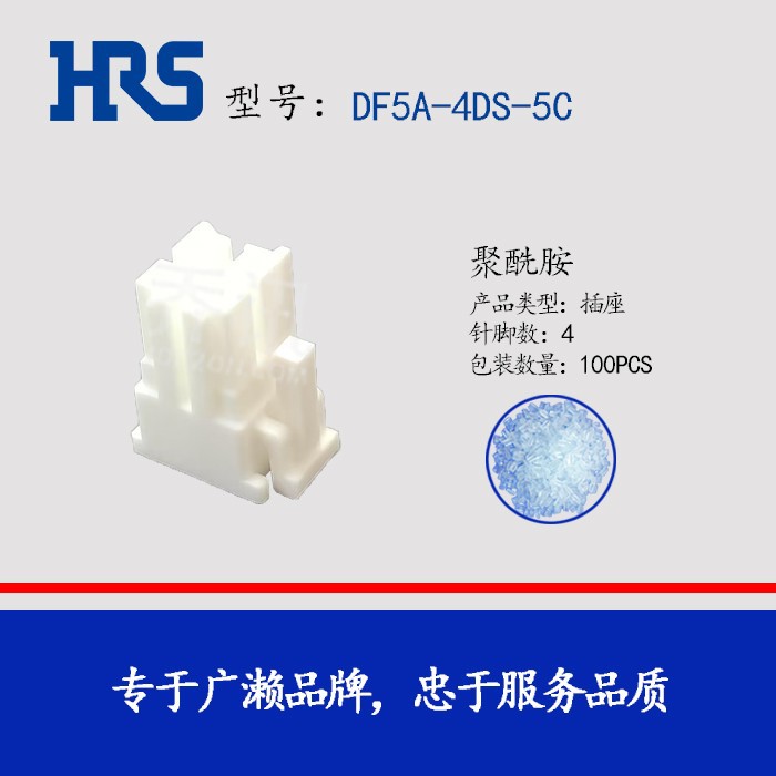 HRS���� DF5A-4DS-5C ��Դ������ ����4PIN 5mm����ͷԭװ��Ʒ