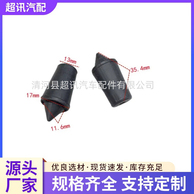 90541-09108 适用于丰田 RAV4 后门橡胶刹车垫,后上门挡板,门挡