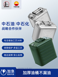 Suitable for Oil Barrels, Gasoline Tanks, Diesel Stainless Steel Empty Barrels, 30 Refueling, 10 Liters, 50 Iron Barrels, Spare Motorcycles