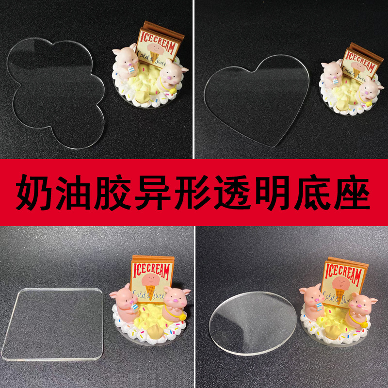 Transparent Round Acrylic Plate Cream Glue Fluid Bear Base Cloud Mobile Phone Holder DIY Material Can Be Sent Directly Transparent Round Acrylic Plate Cream Glue Fluid Bear Base Cloud Mobile Phone Holder DIY Material Can Be Sent Directly