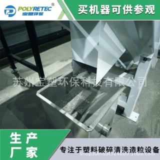 矿泉水瓶破碎清洗线 塑料PET回收清洗线 pet饮料瓶破碎清洗生产线