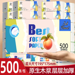 15 Large Packs, Single Pack of 500 Sheets, Extra-Large Facial Tissues, Household Full Box of Sanitary Napkins, Export Cross-Border Affordable Packaging