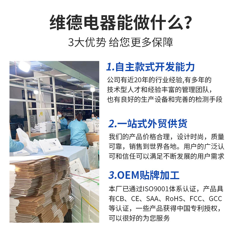 维德冰箱详情_04.jpg