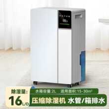 除湿机大功率压缩机家用除湿器2025新款 卧室 客厅防大面积潮神器