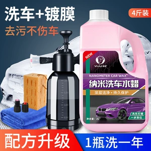 Car Wash Liquid Wax Special Powerful Decontamination High Foam White Car Cleaning Agent Car Wax Water Wipe Water Wash Wax