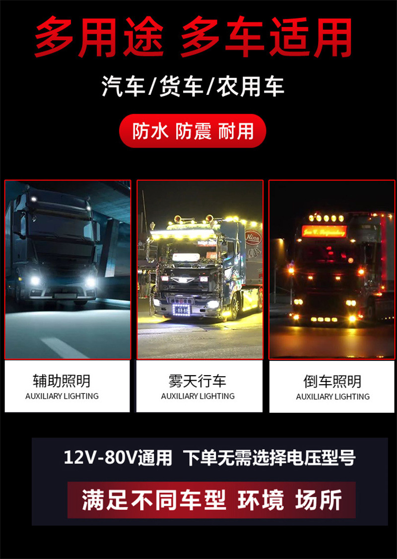 Truck Reversing Light 24V Side Light Waist Light Car 12V Super Bright Spotlight Side Light Vacuum Light Small Sun Modification Auxiliary