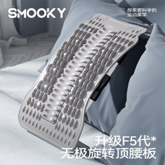SMOOKY調整可能トップウエストプレートリフトウエストプレート人間工学脊柱矯正ウエストサポートトップウエストプレート