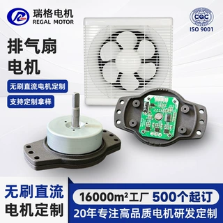 小型换气扇电机纯铜马达单相无刷直流电机厨房排气扇电机批量定制