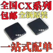 ȫ��ԭװ CX24123-11Z CX25837-35Z CX86710-12 ��װQFP64 оƬIC