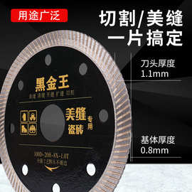 金刚石锯片陶瓷玻化砖金钢石干湿两用倒角器105瓷砖切割片