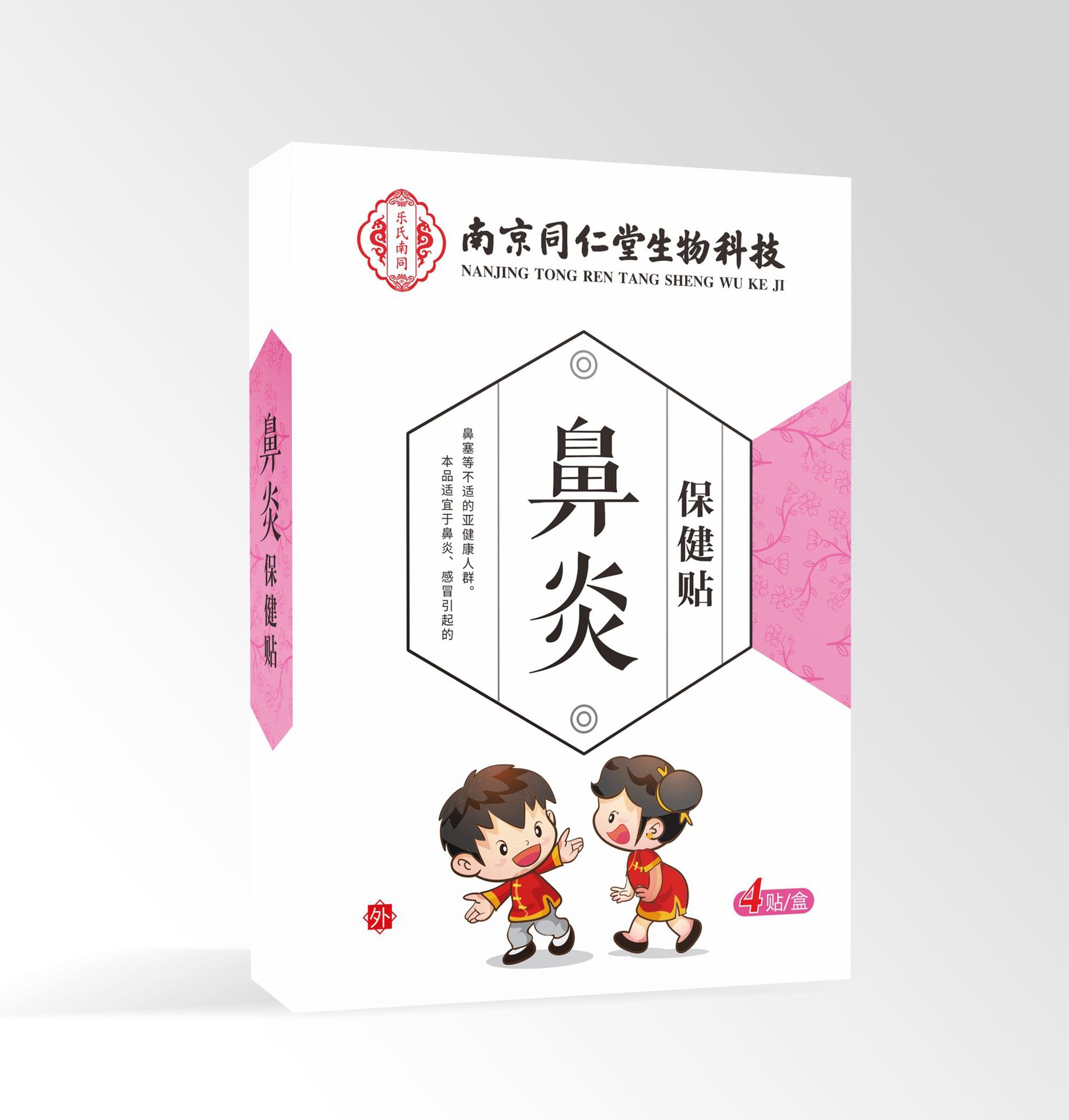 小児の膨張は南京同仁堂のツボを貼って新生児の胃腸の膨張の保健を貼って赤ちゃんの用品のへそを貼って貼ります。