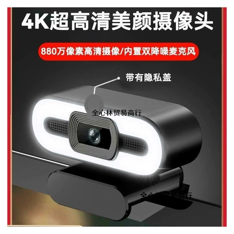Домашняя компьютерная камера для прямого эфира в высоком качестве USB внешняя ноутбук видеоконференции онлайн на столешнице съемка