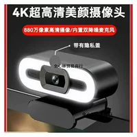 Домашняя компьютерная камера для прямого эфира в высоком качестве USB внешняя ноутбук видеоконференции онлайн на столешнице съемка